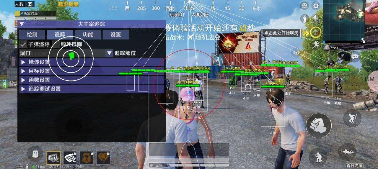 和平精英直装大主宰破解-一新网创