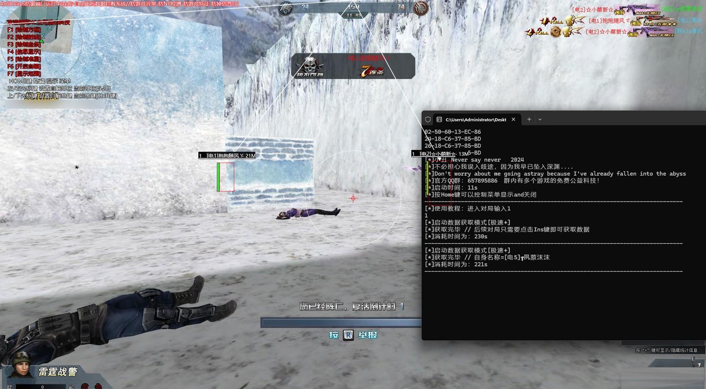 生死狙击XC绘制透视辅助 v7.12 免费版-一新网创