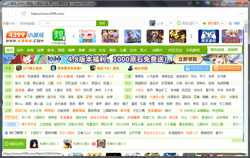 FlashBrowser | 自带flash插件的极简浏览器-一新网创