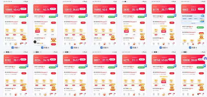 图片[1]-百度云机2.0最新玩法，单机日收入500+，小白也可轻松上手！！！-一新网创