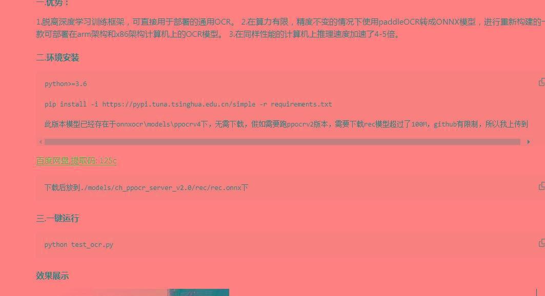 onnxOCR | 基于PaddleOCR轻量级OCR工具 支持80多种语言 推理速度超快-一新网创