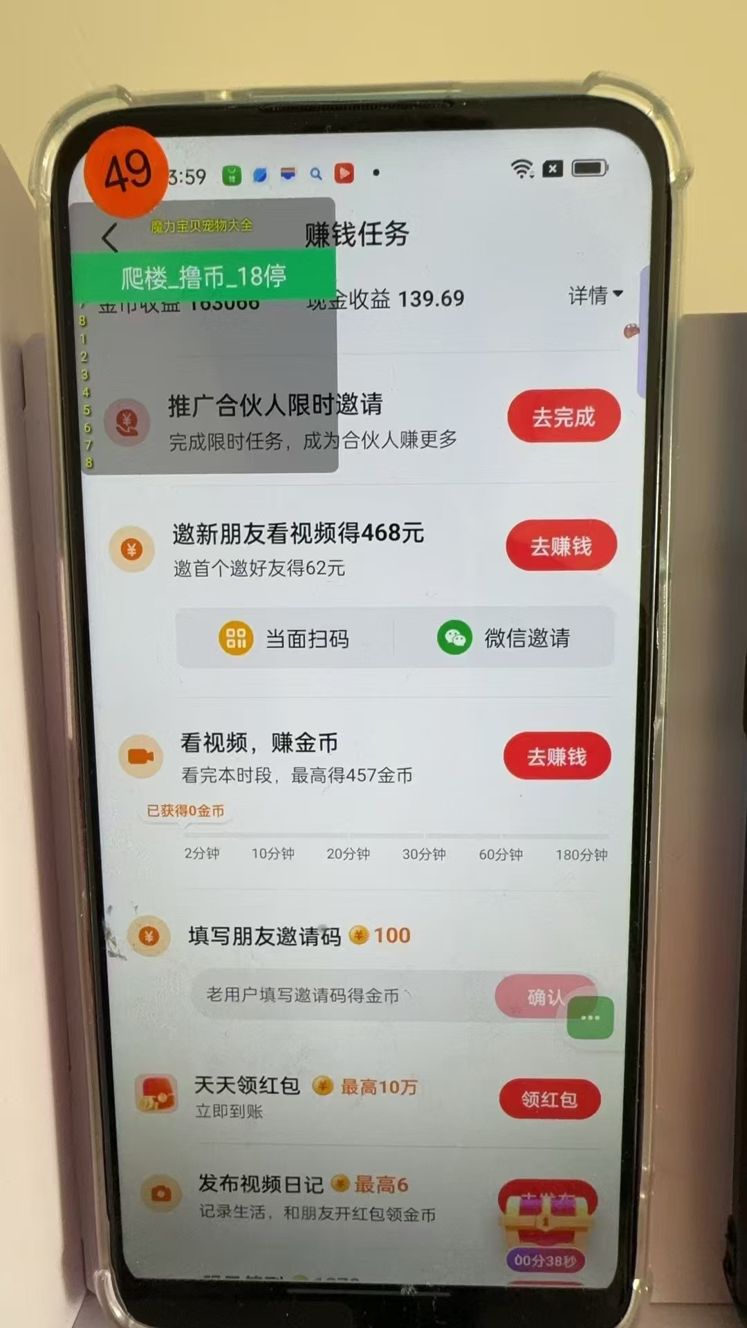 图片[3]-最新抖音全自动0撸掘金，无需实名，无需手机卡，小白矩阵操作日入2000+-一新网创