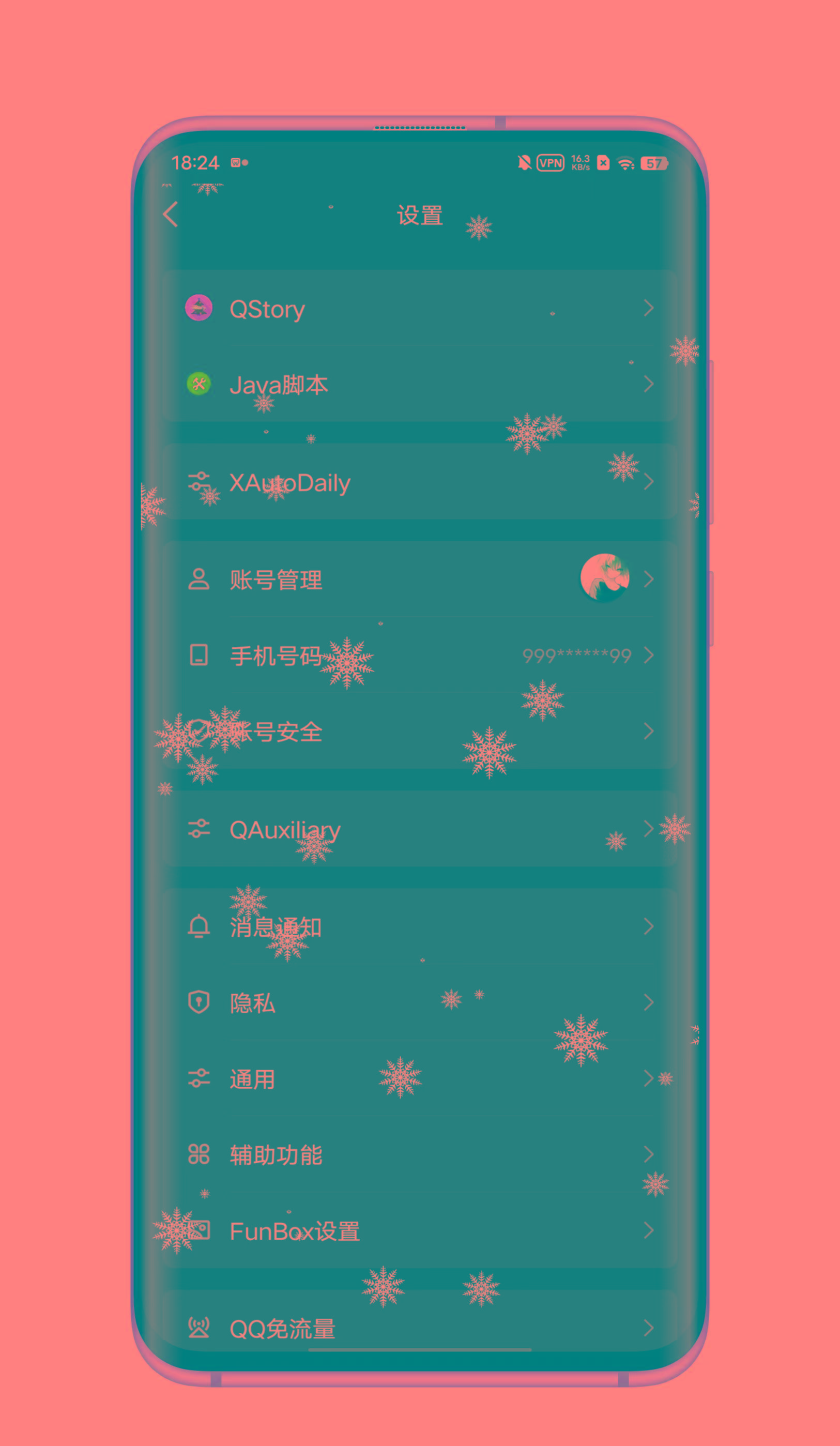 QQ内置模块 各种功能-一新网创