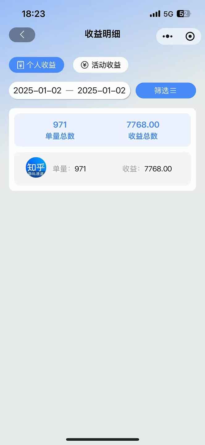 图片[1]-2025知乎拉新无限做单玩法，3分钟一单，日入1000+简单无难度-一新网创