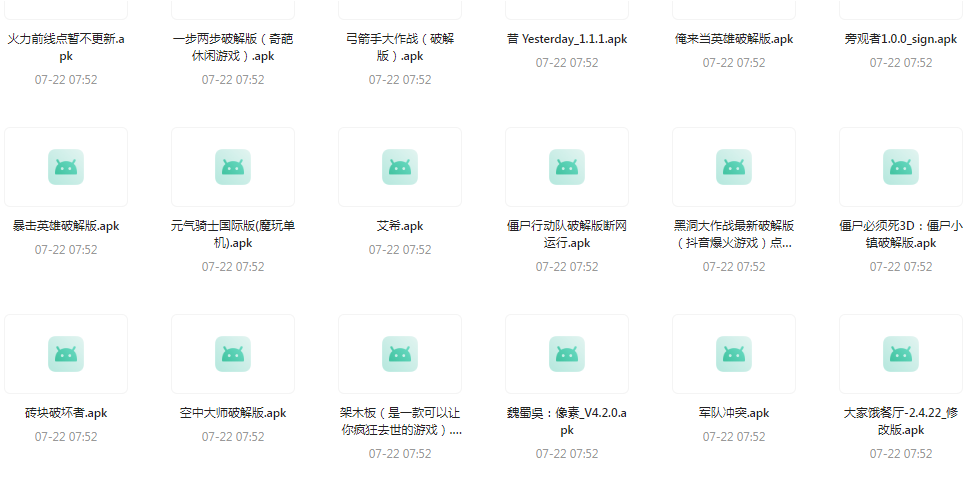 百款精品游戏付费破解版合集-一新网创