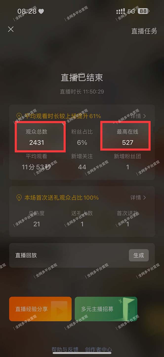 图片[2]-视频号无人播剧，拉爆流量不违规，一天到手5000多，小白当天上手，多…-一新网创