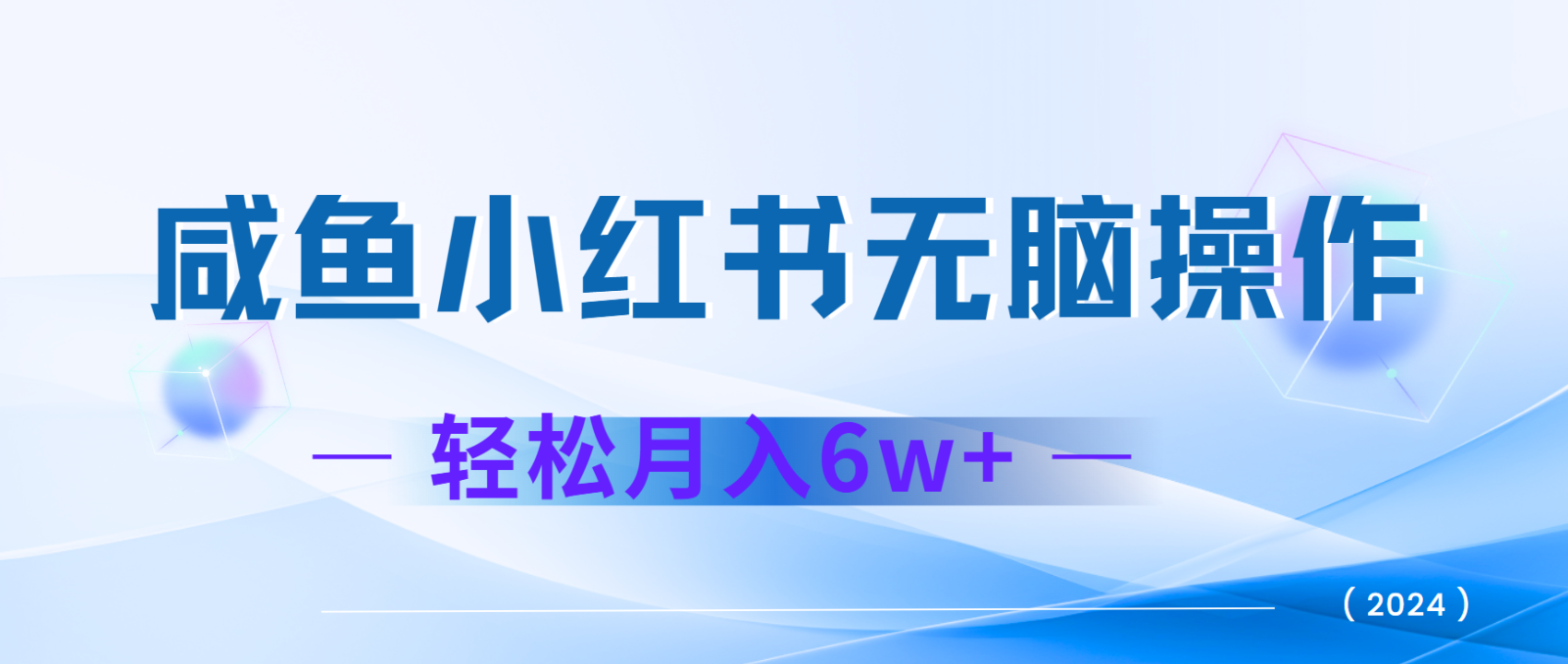7天赚了2.4w，年前非常赚钱的项目，机票利润空间非常高，可以长期做的项目-一新网创