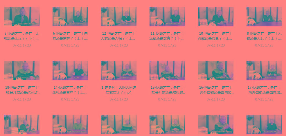 明史课：揭秘明朝之wang的背后-一新网创