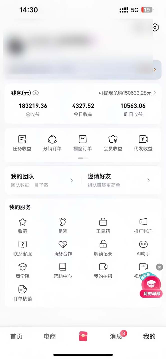 图片[1]-轻松月入1W 不用写稿剪辑 一键视频代发 新手小白也能轻松操作-一新网创