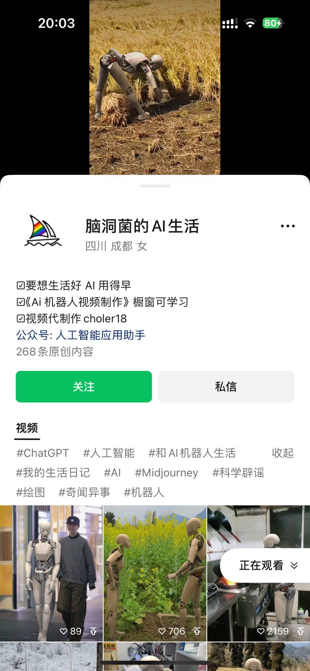 图片[2]-24最新爱奇艺创作者分成计划，简单搬运生成AI机器人视频，单日变现四位数-一新网创