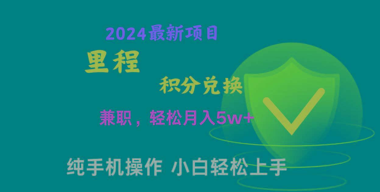 暑假最暴利的项目，市场很大一单利润300+，二十多分钟可操作一单，可批量操作-一新网创