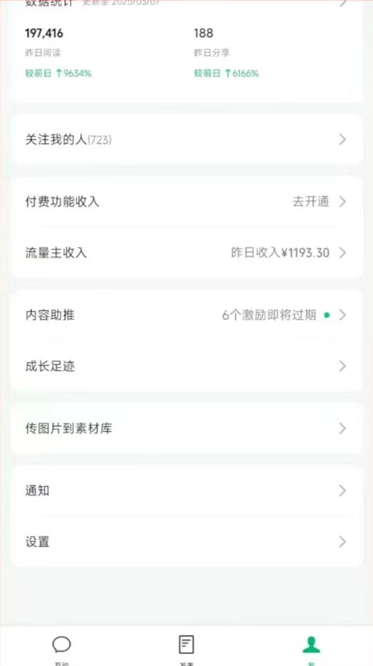 图片[3]-DeepSeek玩转公众号流量主，日入四位数，每天几分钟，操作简单零门槛-一新网创