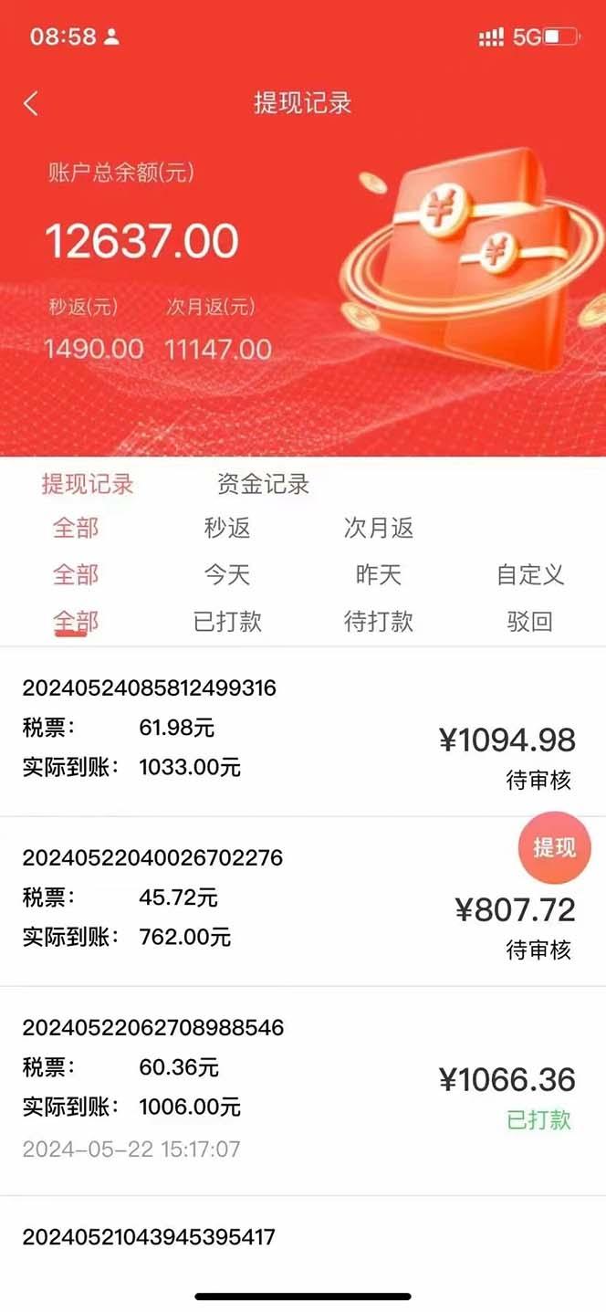 图片[1]-最新流量卡代理掘金，复制粘贴日赚3000+，零成本零投入，新手小白有手就行-一新网创
