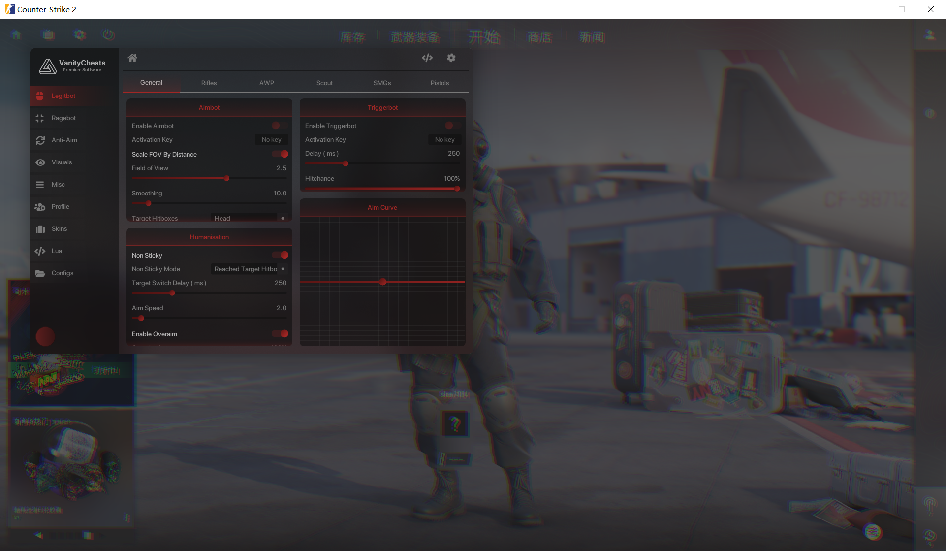 CS2 Vanity多功能辅助 v7.23 破解版-一新网创