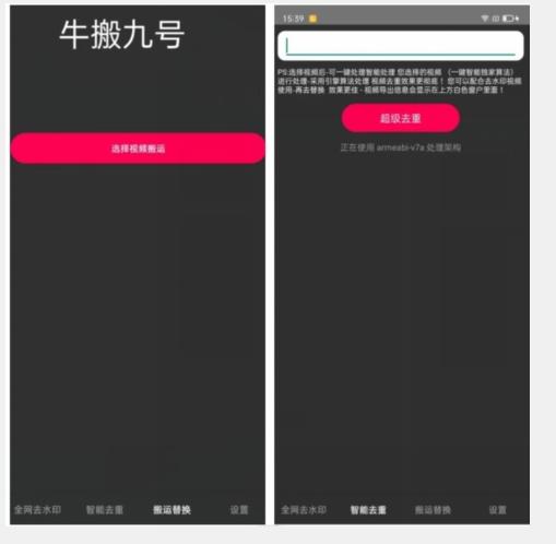 外面价值888的斗音KS最新搬运技术教程-一新网创