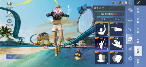 和平美化v2-一新网创