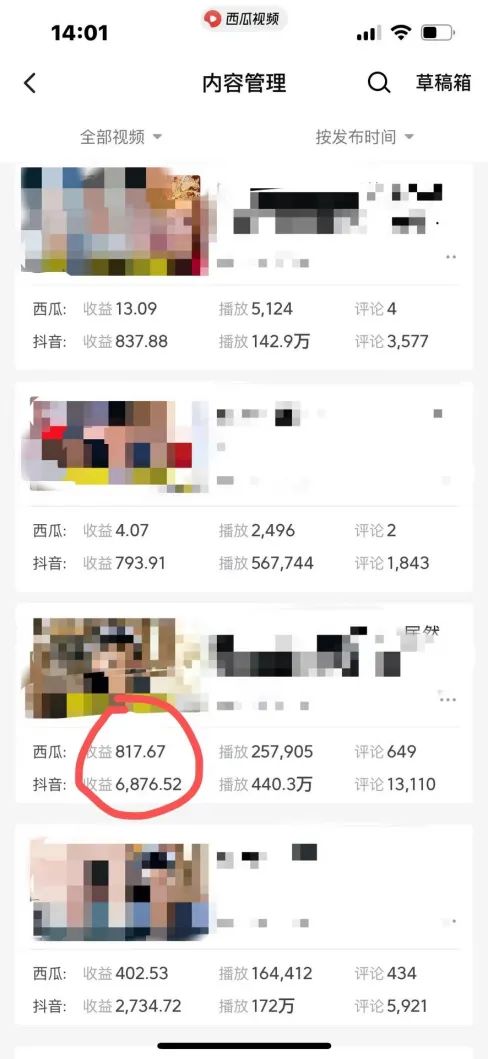 图片[2]-爆笑三国，条条爆款，5分钟1条原创视频，一条收益7000＋，一键分发多平…-一新网创