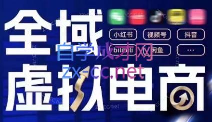 潮金公社·全域虚拟电商4.0-一新网创