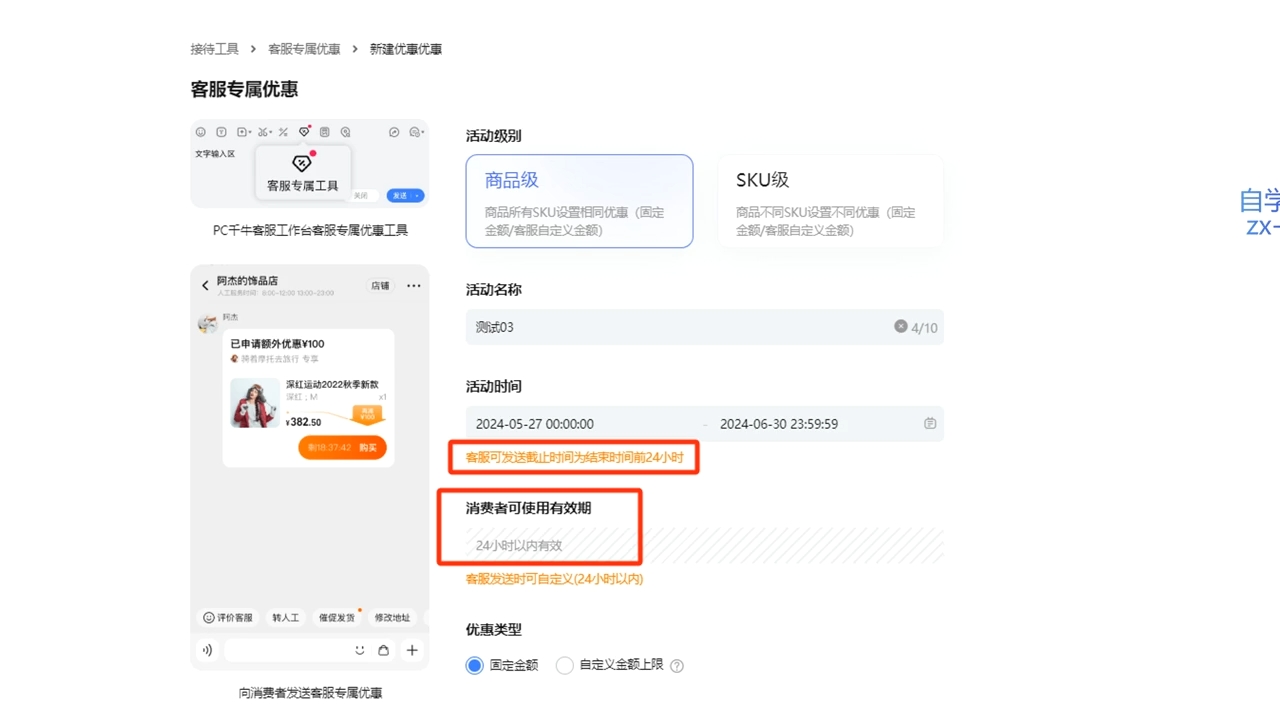 鲸玺·淘宝电商视频实操课-一新网创