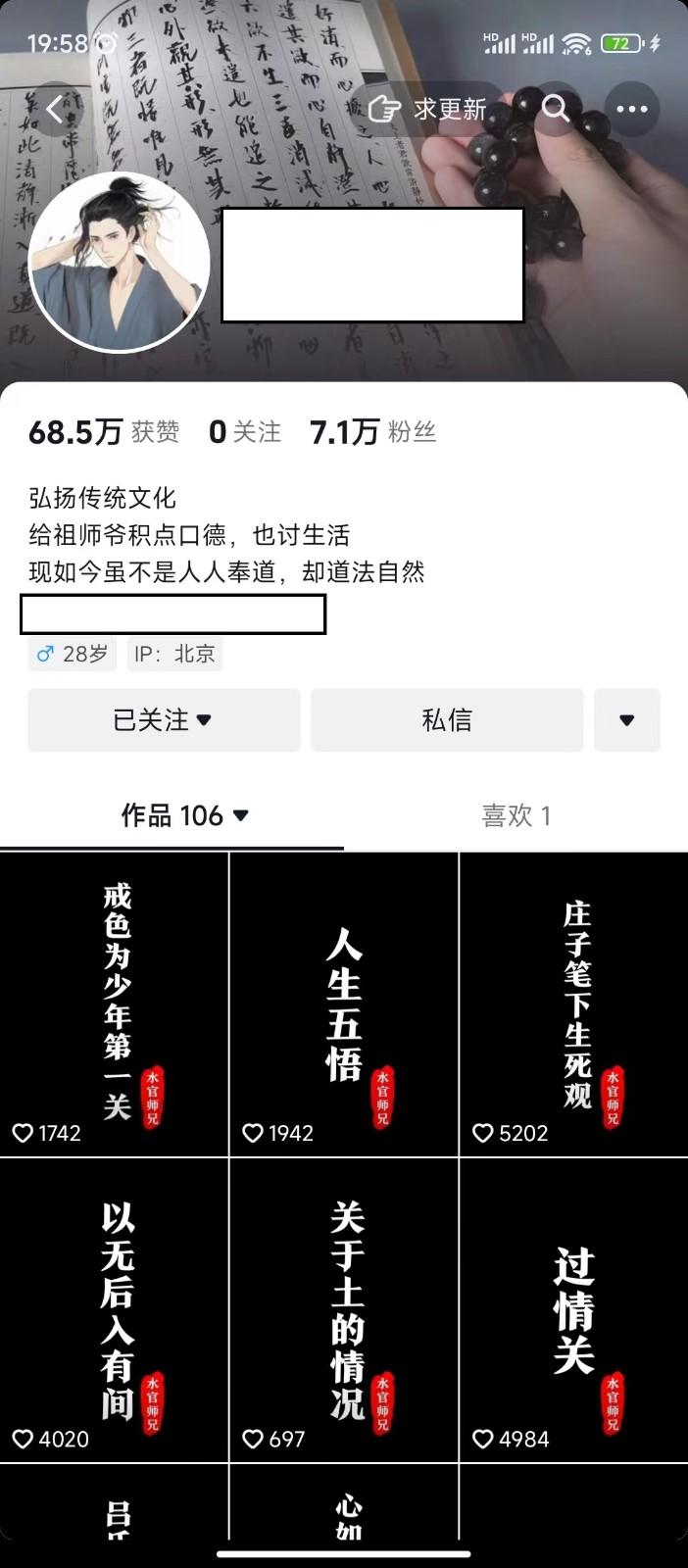 图片[1]-抖音橱窗带货新玩法，单日收益500+，操作简单，条条爆款-一新网创