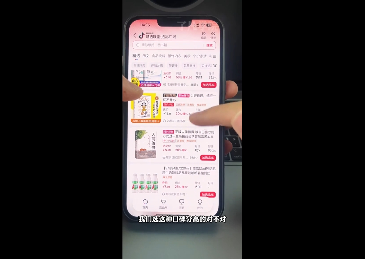 了凡老师·图书达人0-1实操课-一新网创