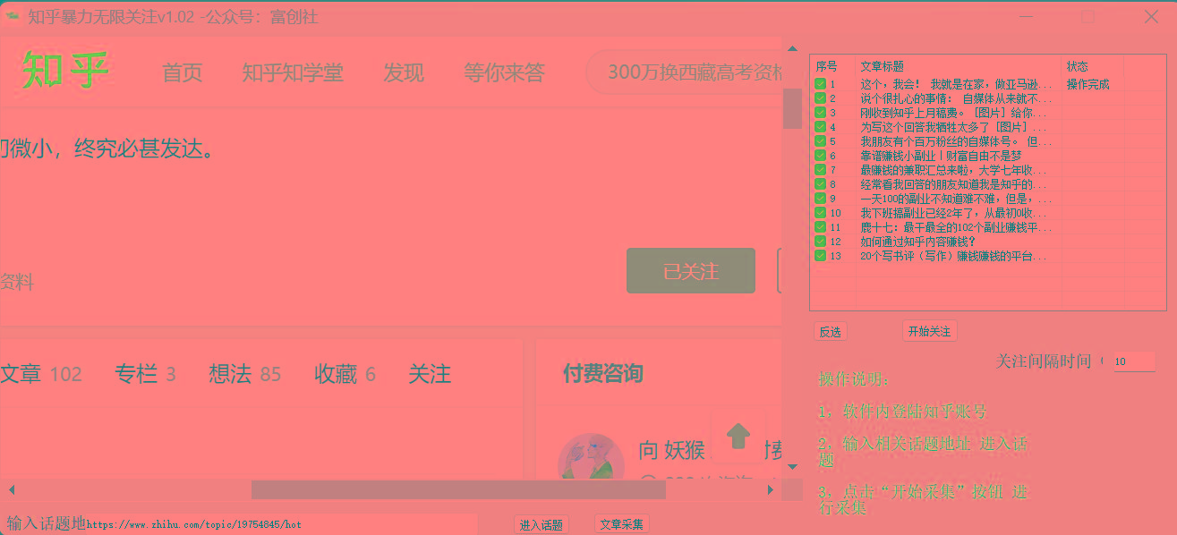 图片[2]-知乎暴力无限关注，小红书克隆Ai改写一发就上热门，附常用工具箱大大提升工作效率-一新网创
