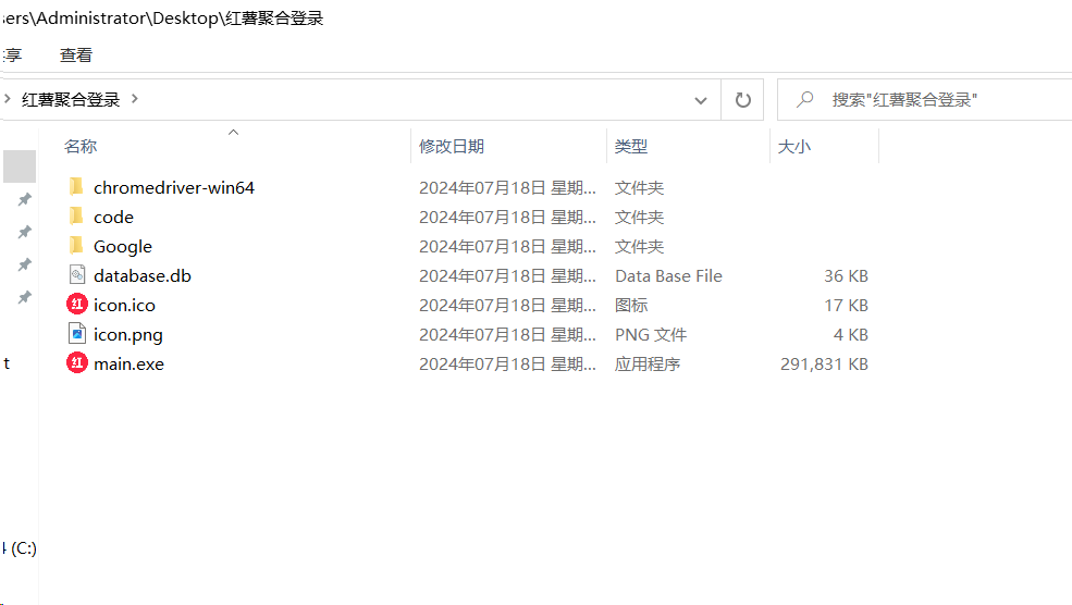 红薯聚合登录软件+源码 适合账号多的朋友 统一管理-一新网创