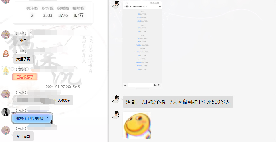 图片[6]-网盘拉新_实战系列，小白单月破5K(v3.0版保姆级教程)-一新网创