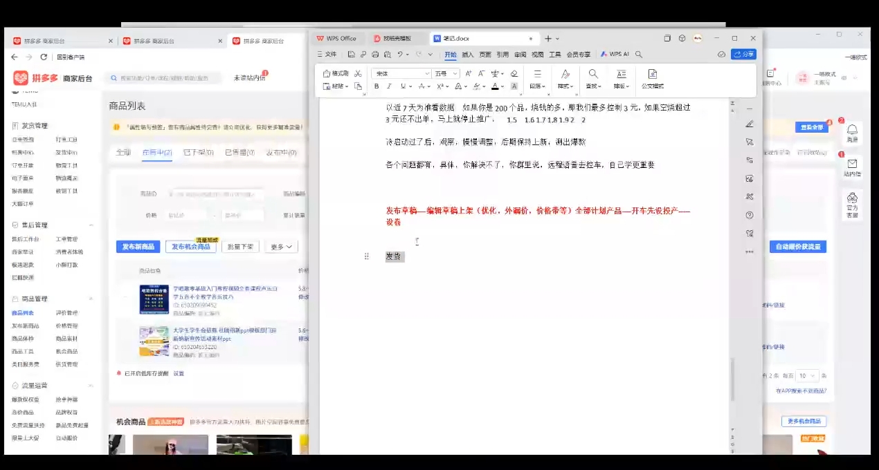 力辛电商·多多虚拟类目玩法实操-一新网创
