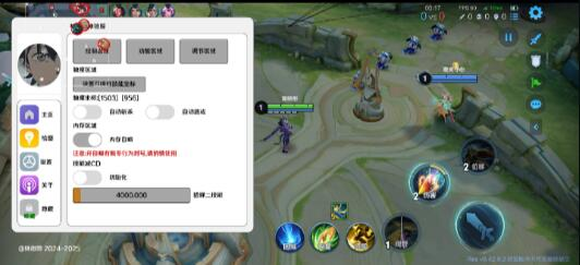 王者荣耀体验服最新绘制自瞄斩杀-一新网创