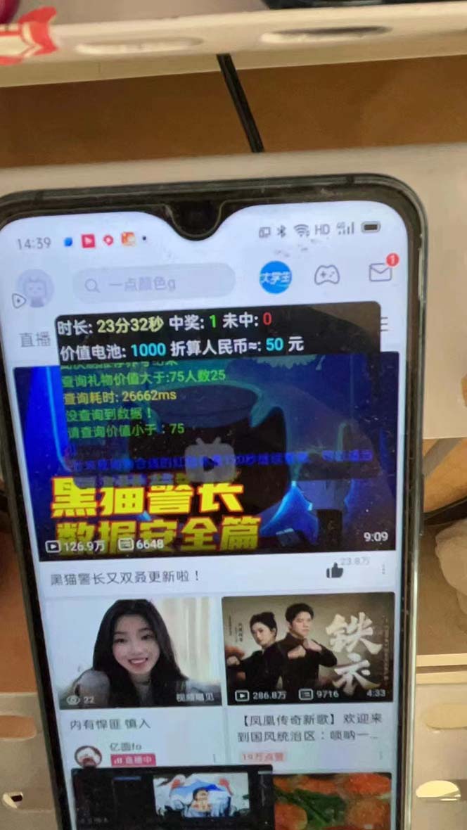 最新哔哩哔哩AI智能抢红包脚本，单机单号一天5-50+【智能脚本+使用教程】-一新网创