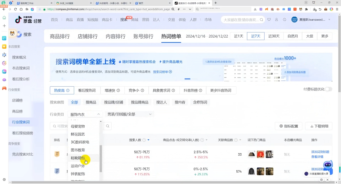 蓝狐电商·抖音商城运营课程(更新12月)-一新网创