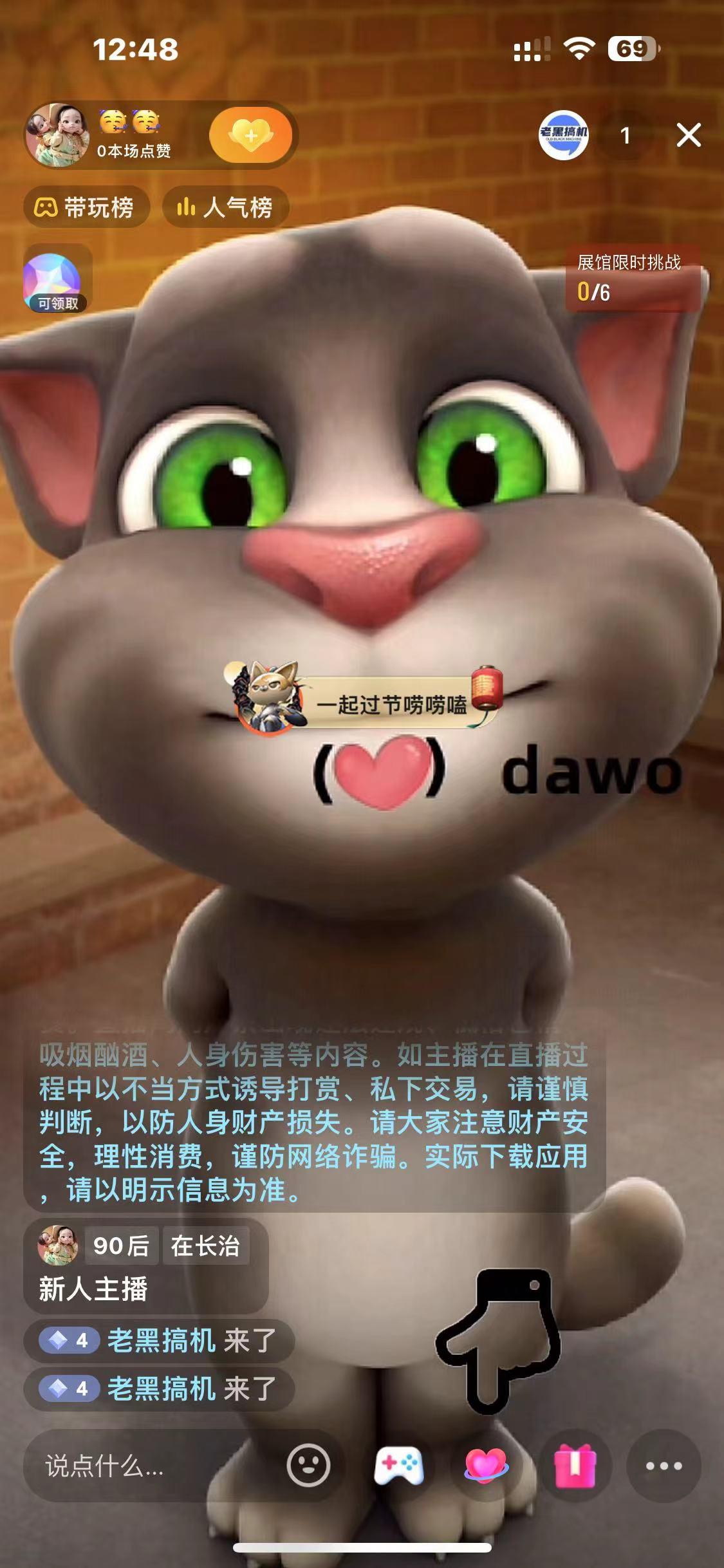 图片[1]-最新汤姆猫整蛊礼物互动无人直播玩法-一新网创