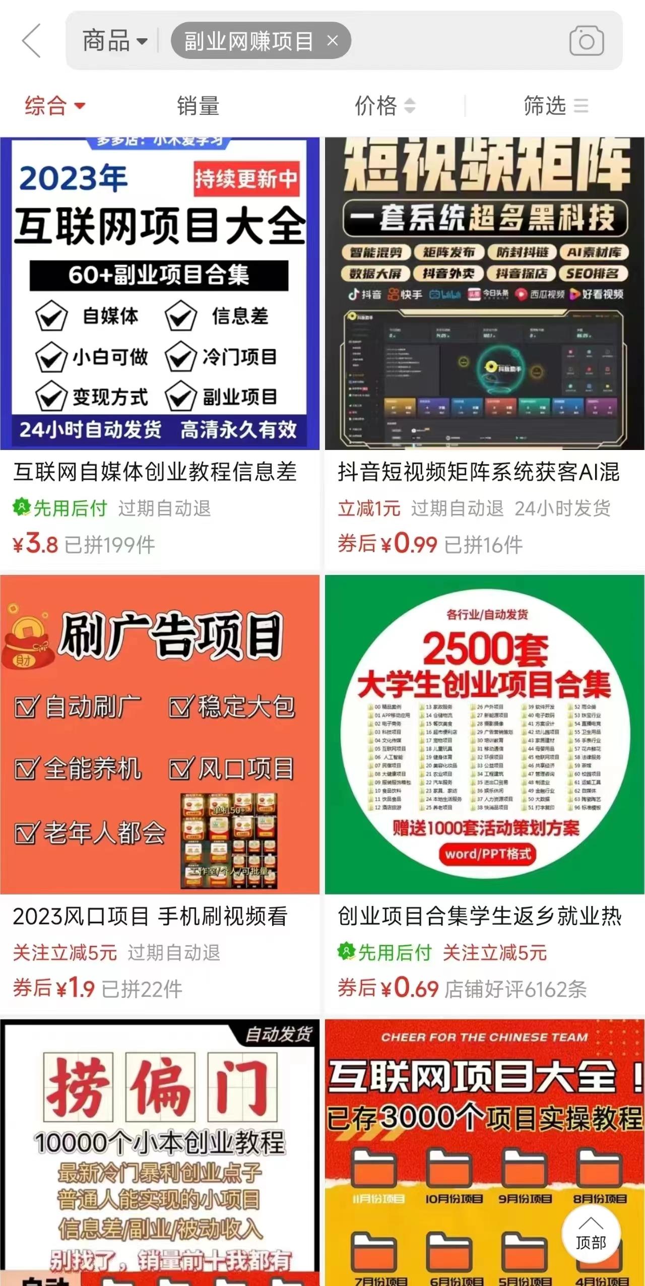 图片[2]-电商平台暴力引流,被动日引400+创业粉不发作品，不截流，不发私信-一新网创