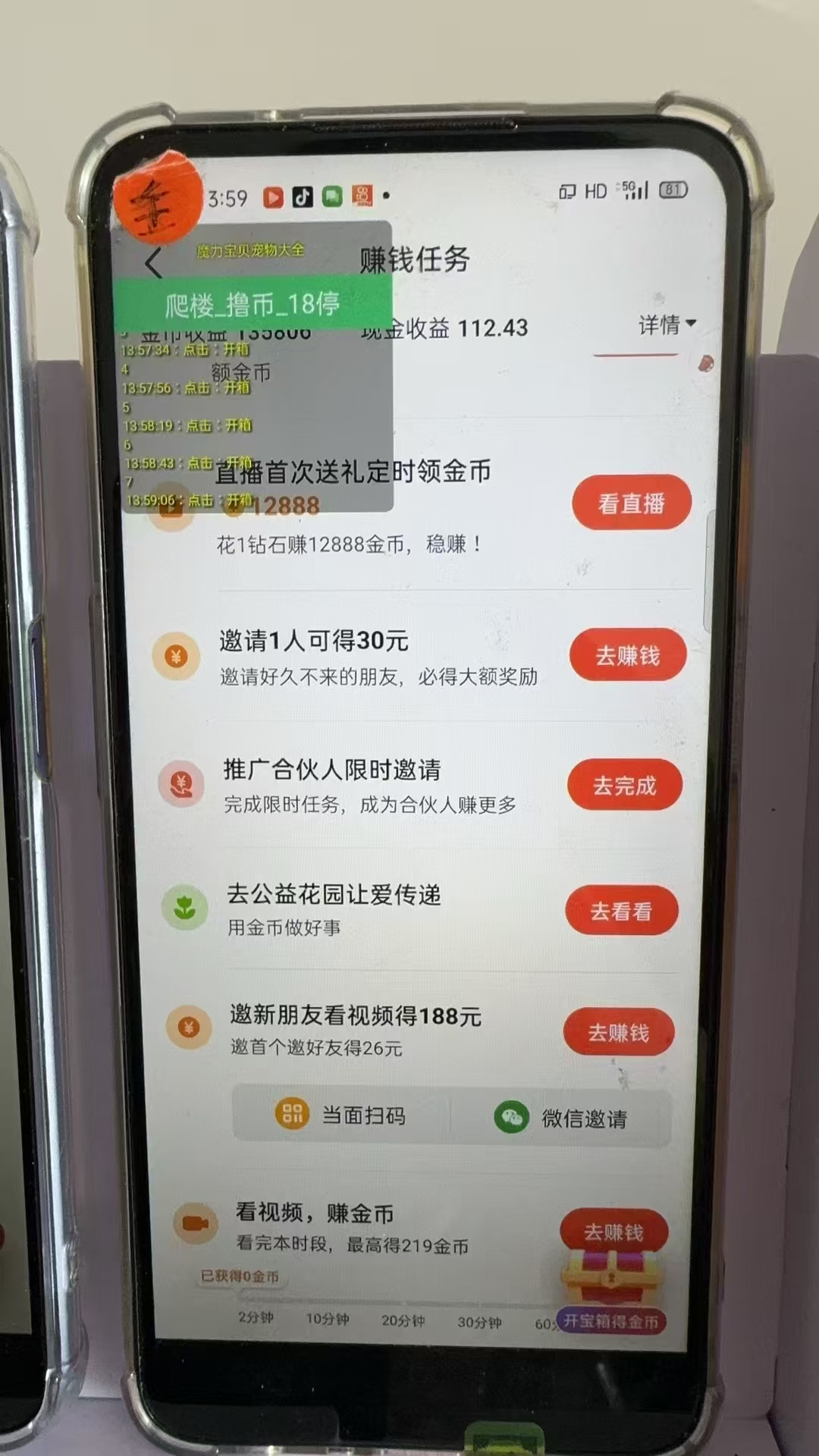 图片[2]-最新抖音全自动0撸掘金，无需实名，无需手机卡，小白矩阵操作日入2000+-一新网创