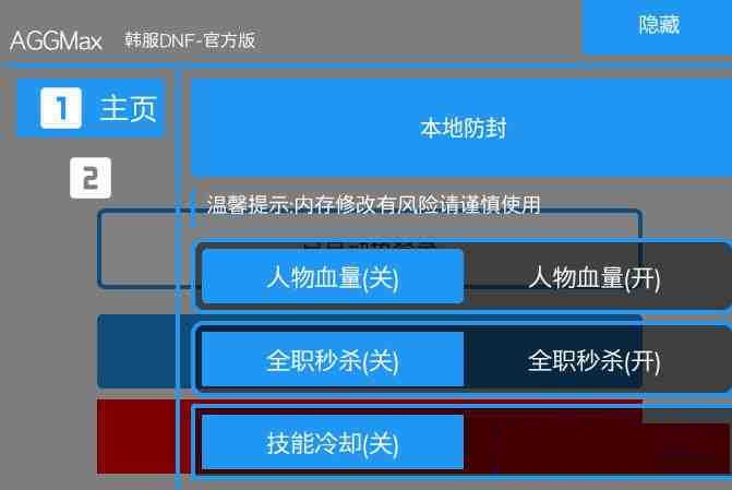 DNF韩服免费插件-一新网创