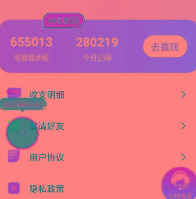 新平台薅羊毛小项目，5毛钱一个广告，提现无门槛！一天140+-一新网创