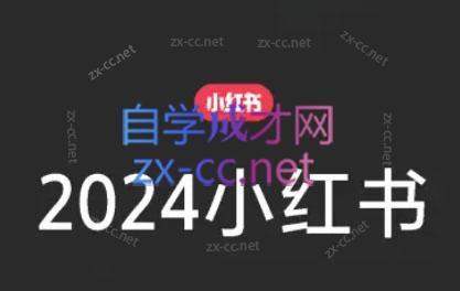 陶金金·2024小红书文创(第三期)-一新网创