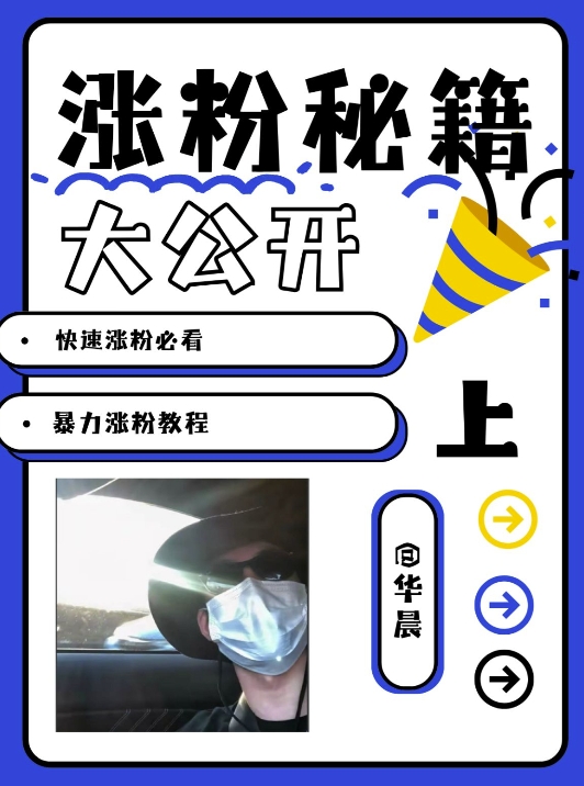 最新AI美女玩法，颜值暴力涨粉教程，涨粉秘籍大公开-一新网创