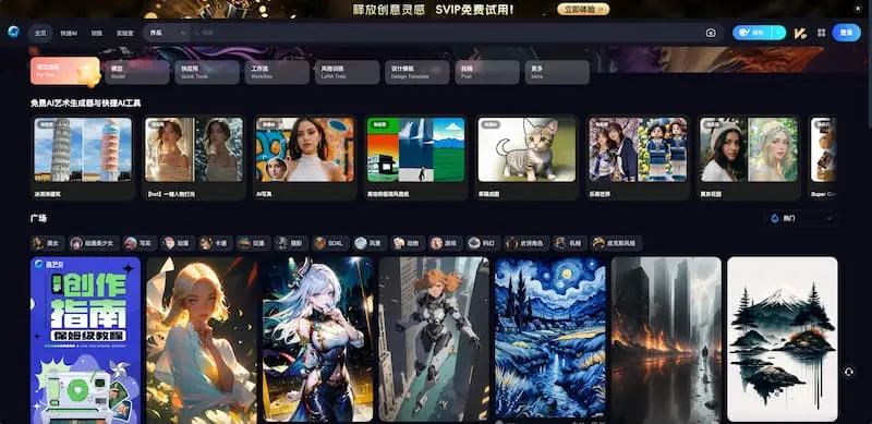 海艺AI｜AI绘画-一新网创