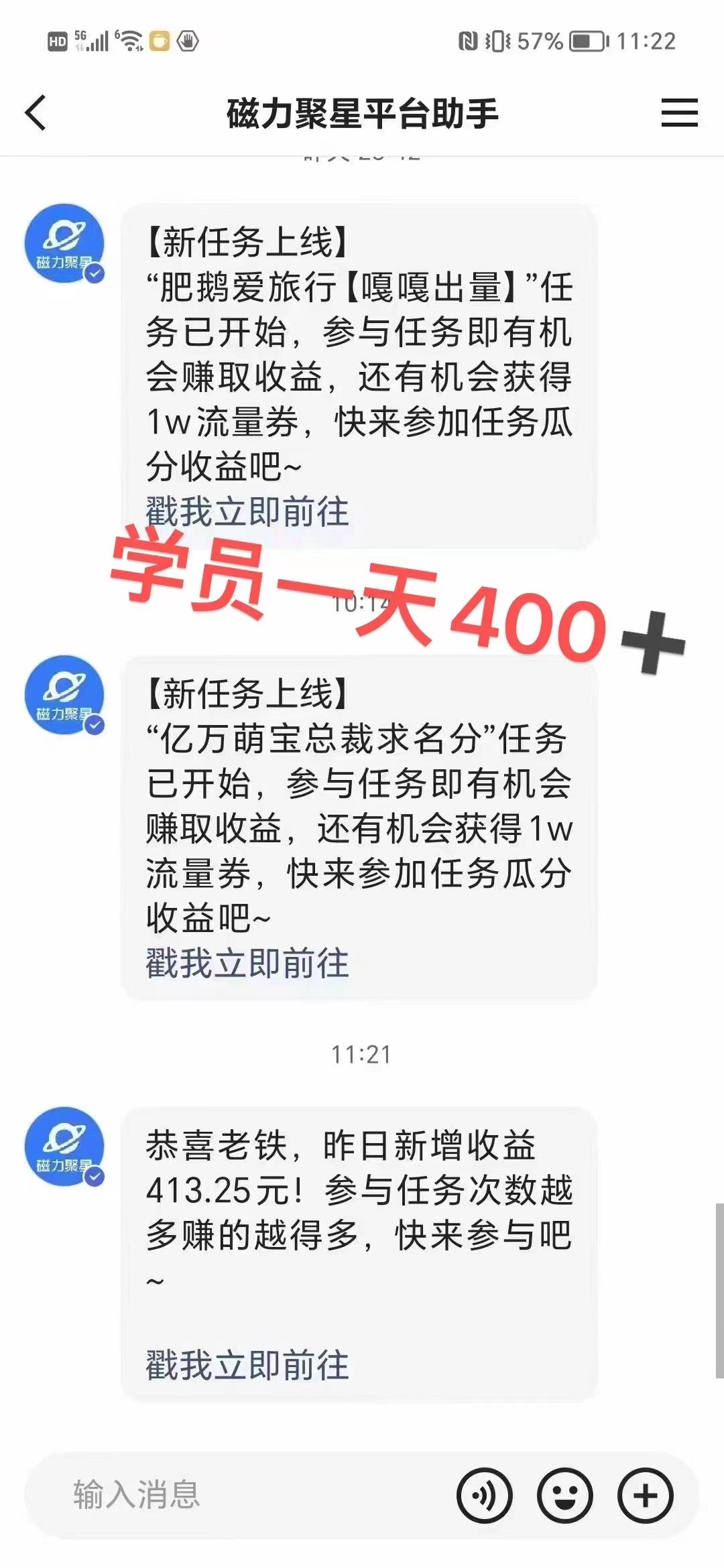 过年都可以干的项目，快手掘金，一个月收益5000+，简单暴利-一新网创