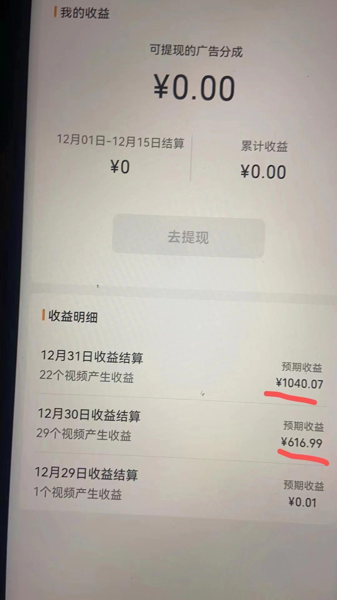 2024最新视频号创作者分成暴利玩法-情感赛道，10秒视频赚了1500+-一新网创