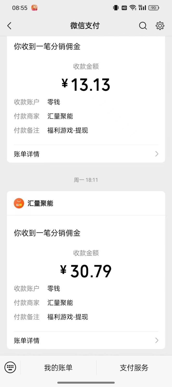 图片[1]-2024最新手机看广告项目，单手机日入20-30+，零门槛，只需一部安卓手机，小白专属-一新网创