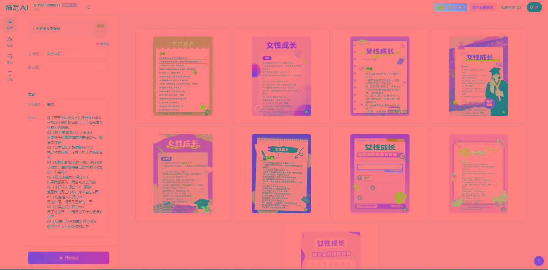 图片[2]-小红书最新创业粉引流，黑科技引爆全网流量裂变，简单操作长期吸粉-一新网创