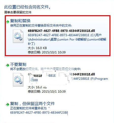 Lumion7.0破解补丁 32位/64位-一新网创