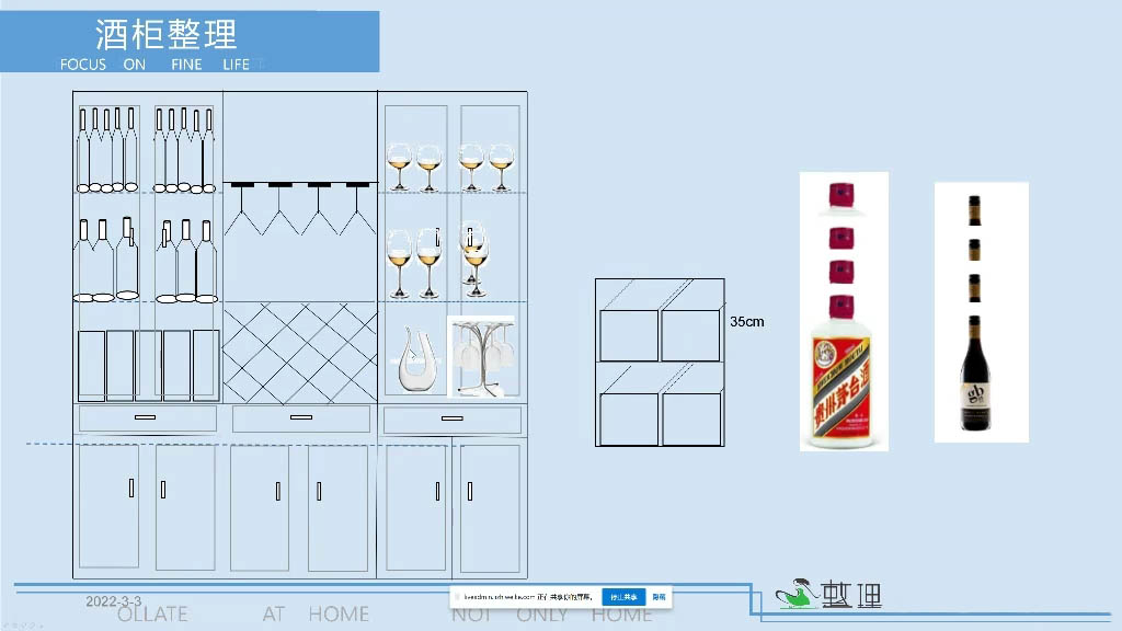 整理家·职业整理师培训(新版)-一新网创