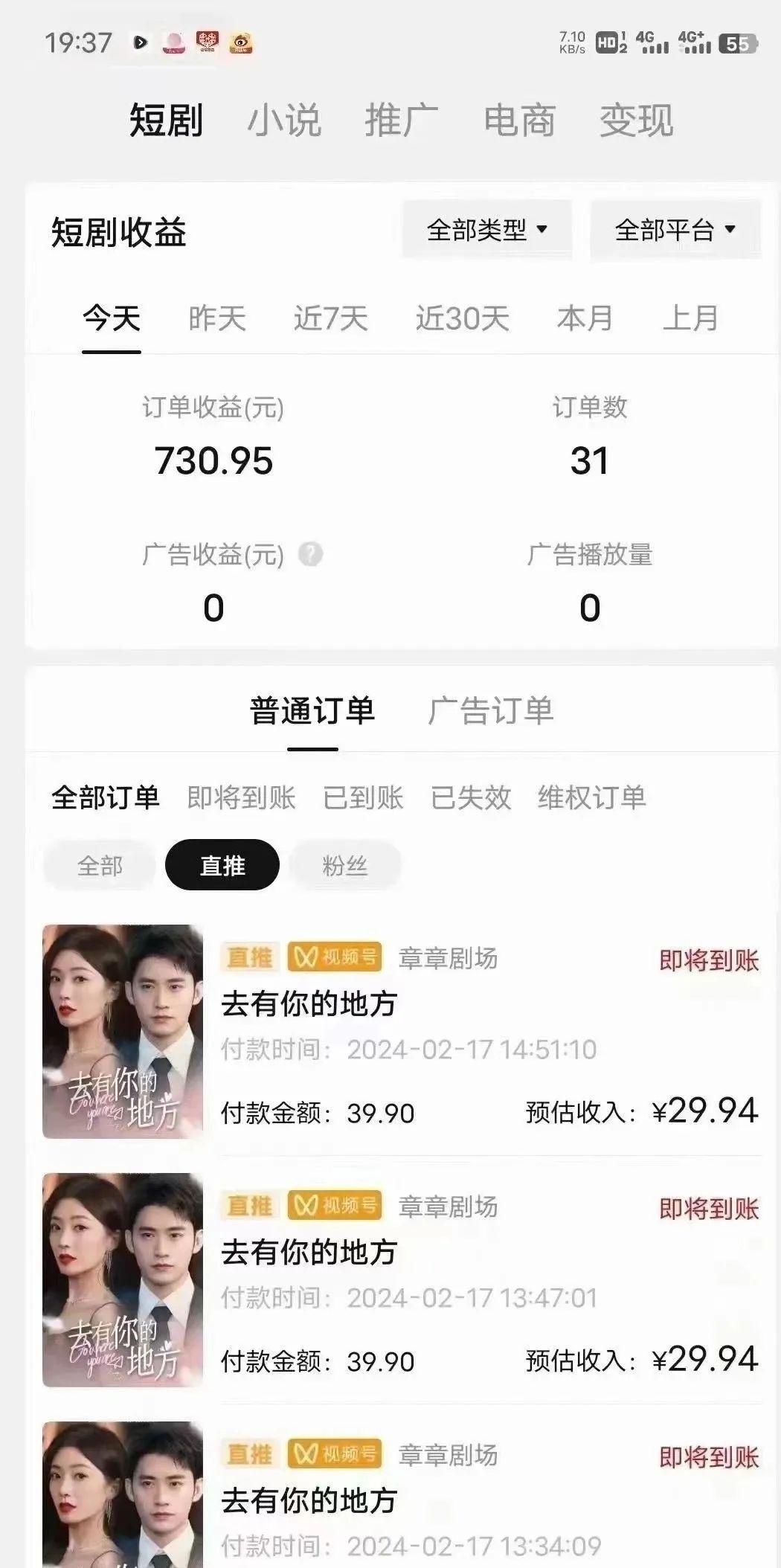 图片[1]-(9375期)短剧2.0最新升级玩法，小白也能快速入门，无脑搬运日入200+-一新网创