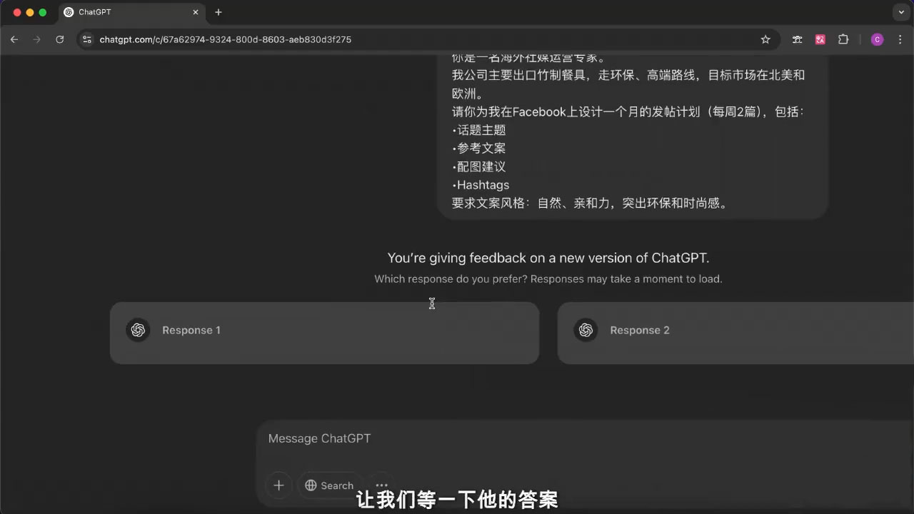 外贸ChatGPT实战课程-一新网创