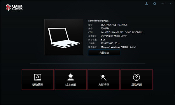 火影精灵 v3.0.0 官方免费版-一新网创