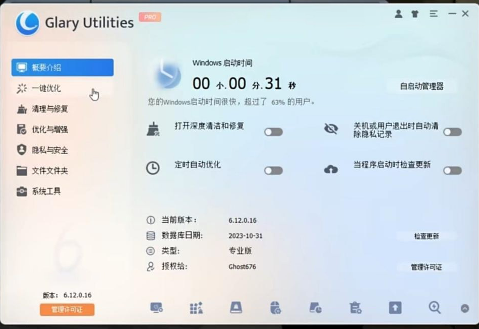 电脑用久了也能丝滑运行！全面系统优化工具来袭！-一新网创